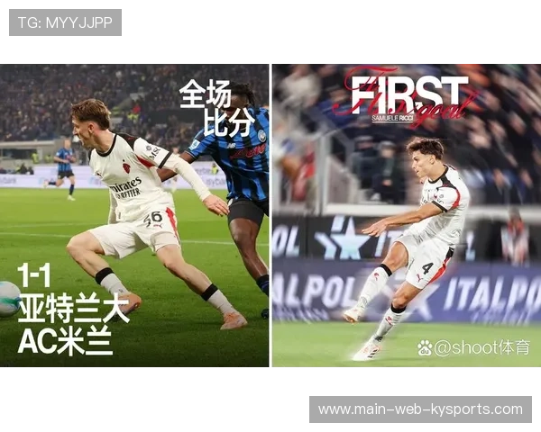 莱奥小角度劲射得手,AC米兰一脚穿心 莱奥小角度劲射得手,AC米兰一脚穿心