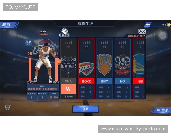 MVP开启暴走模式接管比赛