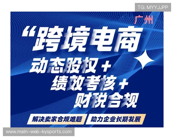 俱乐部内容电商的库存管理与发货合规要点